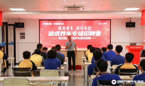 湖南汽车技工学校_汽车维修_汽车学校新闻