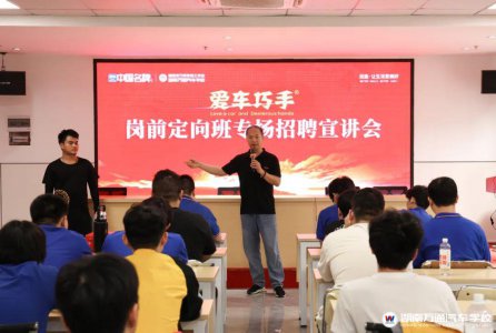 湖南汽车技工学校_汽车维修_汽车学校新闻