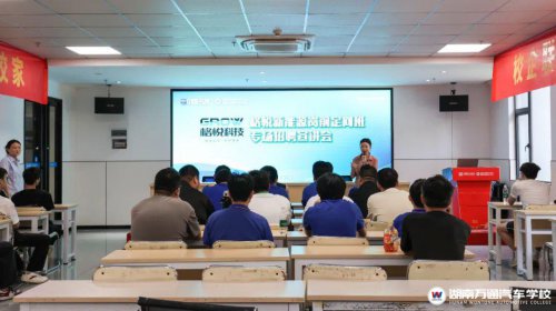 汽车新能源专业就业新机遇:格悦新能源专场招聘会