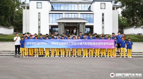 湖南汽车技工学校_汽车维修_汽车学校新闻