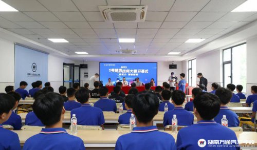 湖南汽车技工学校_汽车维修_汽车学校新闻