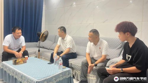 校长带队家访，湖南万通架起家校连心桥