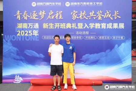 家校共鉴成长新篇,汽新6班开班典礼圆满落幕！