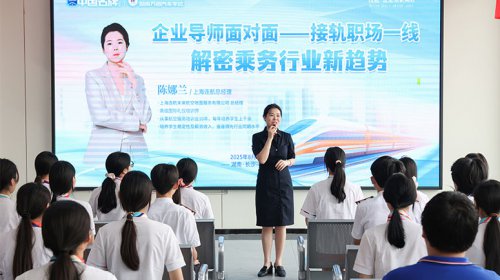 轨道企业导师面对面