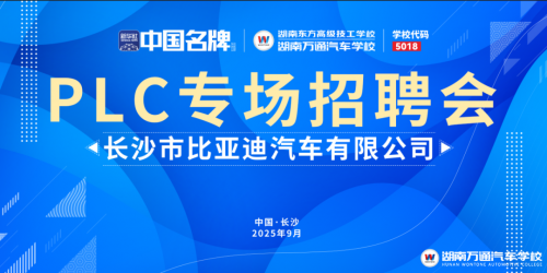 湖南汽车技工学校_汽车维修_汽车学校新闻