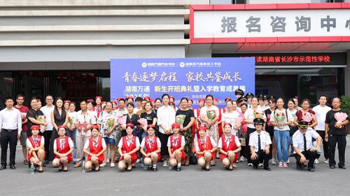 轨道开班典礼