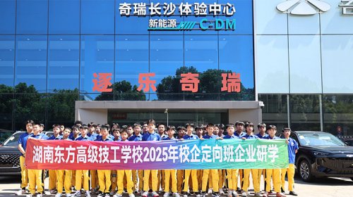 奇瑞研学游