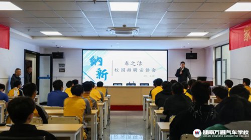 湖南汽车技工学校_汽车维修_汽车学校新闻