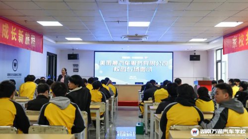 双企招聘!美丽狮车业 南京辛巴汽车进校招聘汽车后市场技能人才