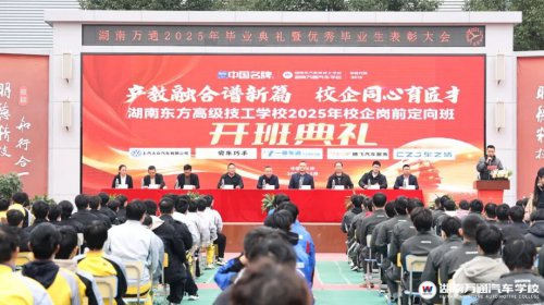 湖南汽车技工学校_汽车维修_汽车学校新闻