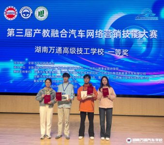 湖南汽车技工学校_汽车维修_汽车学校新闻