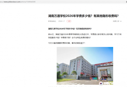 湖南汽车技工学校_汽车维修_汽车学校新闻