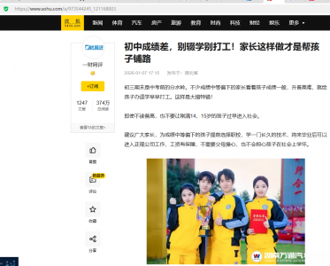 湖南汽车技工学校_汽车维修_汽车学校新闻