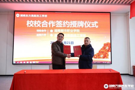 合作升级!湖南万通与三所高校签约合作,打通升学关键通道