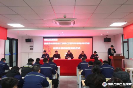 湖南汽车技工学校_汽车维修_汽车学校新闻