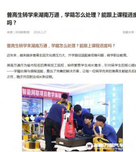 湖南汽车技工学校_汽车维修_汽车学校新闻