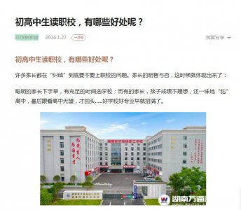湖南汽车技工学校_汽车维修_汽车学校新闻