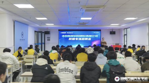 湖南汽车技工学校_汽车维修_汽车学校新闻