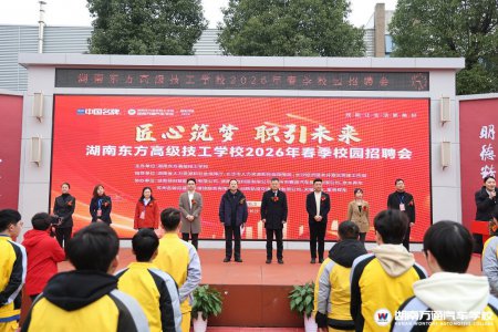 湖南汽车技工学校_汽车维修_汽车学校新闻