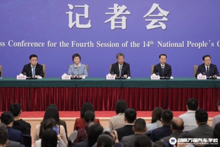 聚焦两会：新能源汽车与高技能技工人才成国家战略