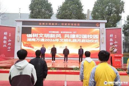 湖南汽车技工学校_汽车维修_汽车学校新闻