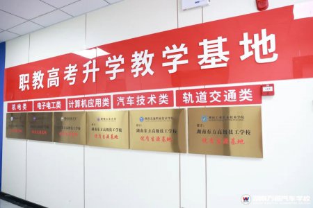 湖南汽车技工学校_汽车维修_汽车学校新闻