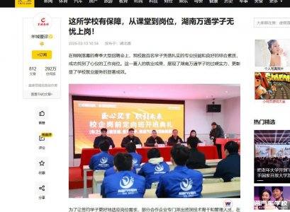 湖南汽车技工学校_汽车维修_汽车学校新闻