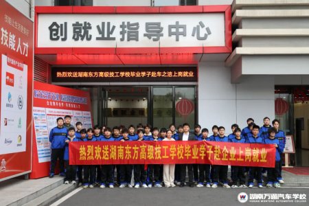 湖南万通以高就业率,圆初高中生成才梦想