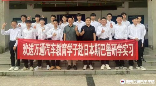 有企业补贴!湖南万通校企定向班五大优势,家长们的心动选择