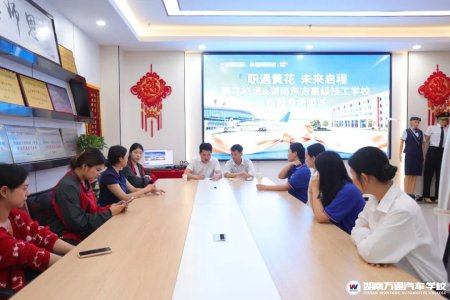 长沙黄花机场走进湖南万通,优质岗位定向招录学子