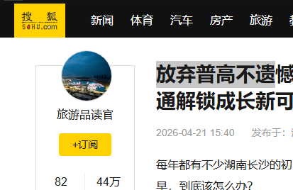 湖南汽车技工学校_汽车维修_汽车学校新闻