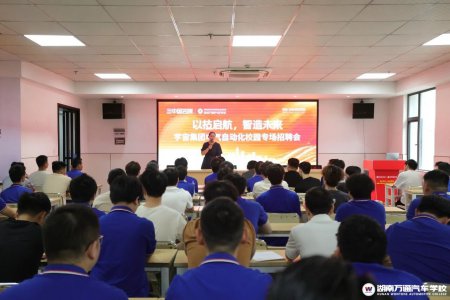 湖南汽车技工学校_汽车维修_汽车学校新闻