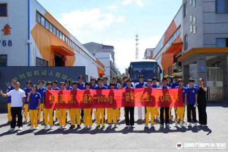 湖南万通电气自动化新生赴鹏聚机器人研学实践