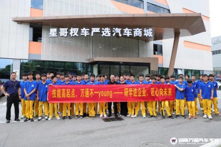 探秘华中区域万平超级汽修工厂!湖南万通学子走进星哥杈车研学求知