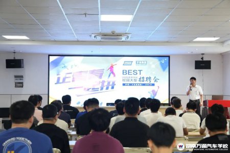湖南汽车技工学校_汽车维修_汽车学校新闻