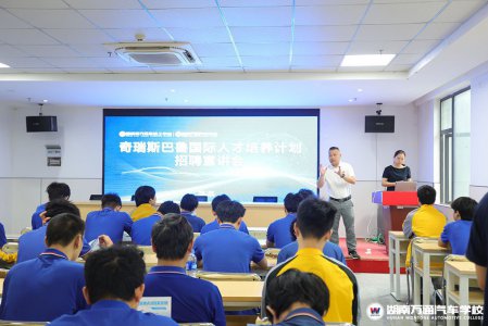湖南汽车技工学校_汽车维修_汽车学校新闻