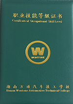 国家职业资格五级证书