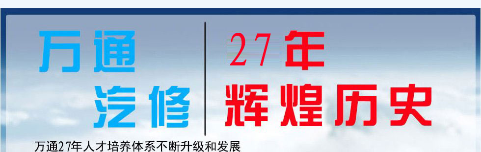 ������ͨ25��רע���޽���