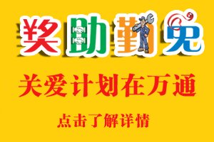 ������ͨ�����������ڡ��⡱�ذ��ƻ�