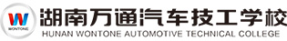 湖南万通汽车学校
