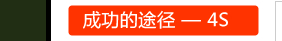 湖南万通汽车学校-成功的途径