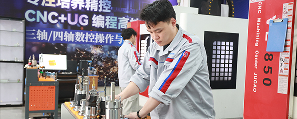 数控操作与UG编程（三轴四轴）短期班