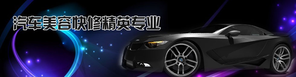 汽车维修高级技师专业