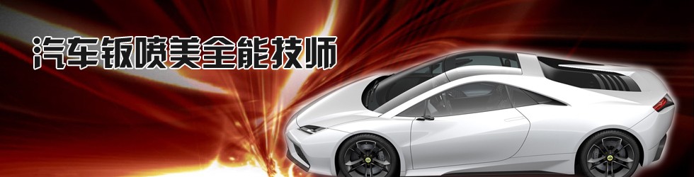 汽车电控技师专业